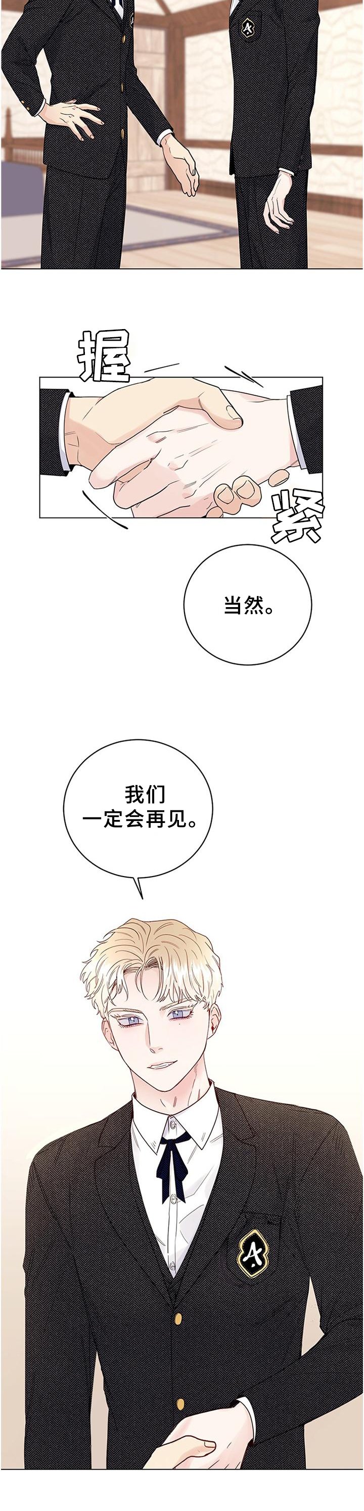 第28章：一定会再见的
