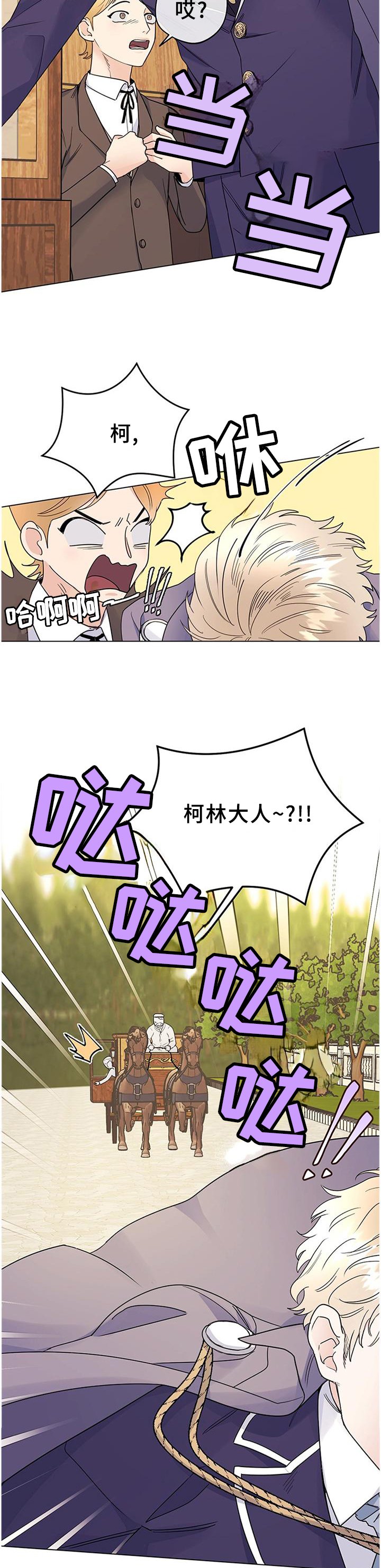 第29章：归来