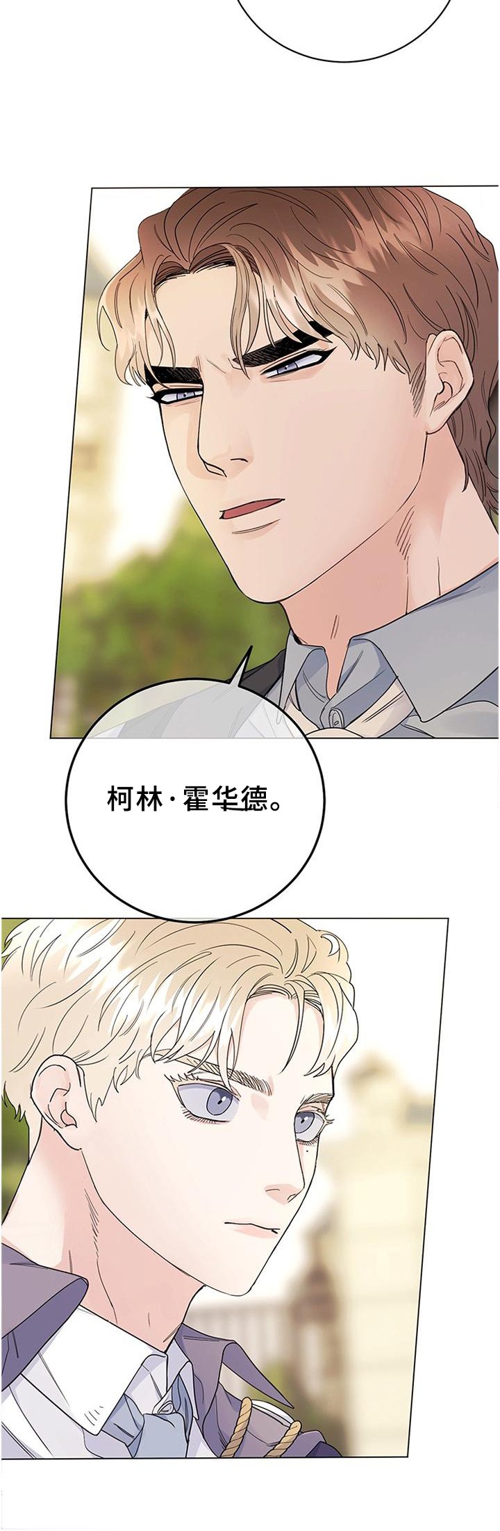 第29章：归来