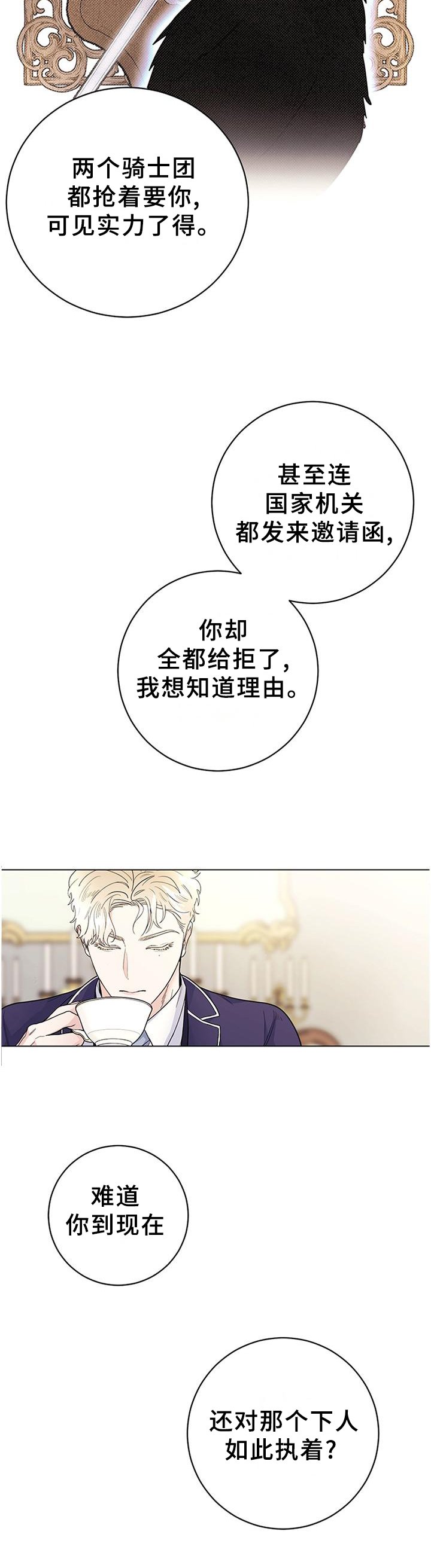 第30章：贵族