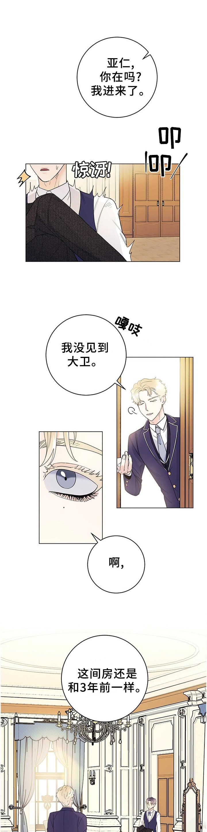 第30章：贵族