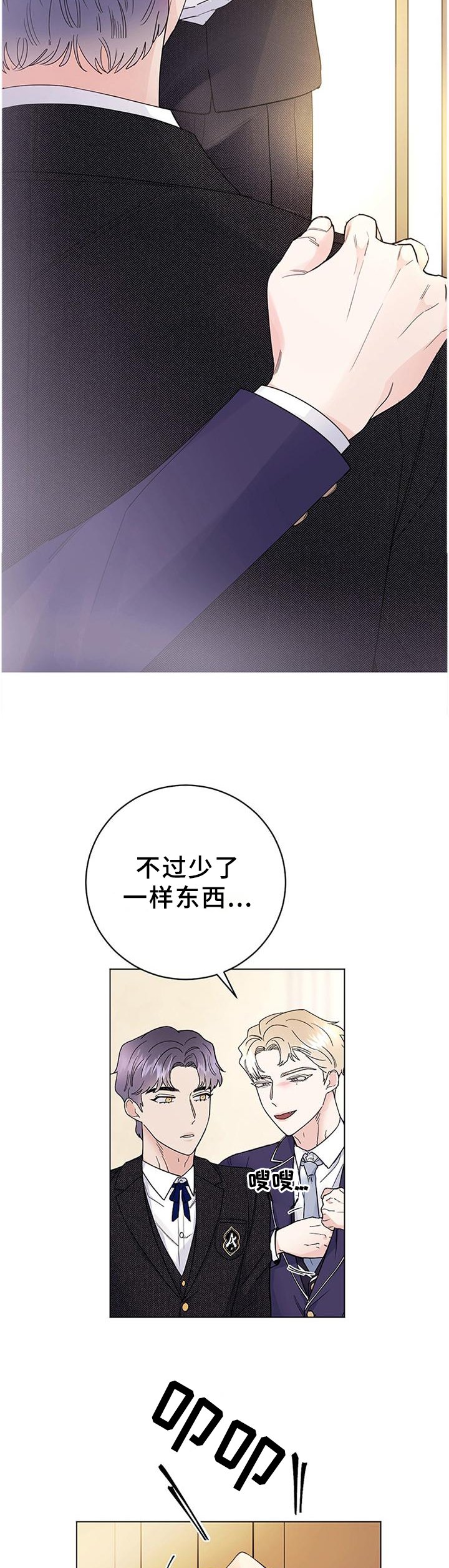 第31章：藏匿