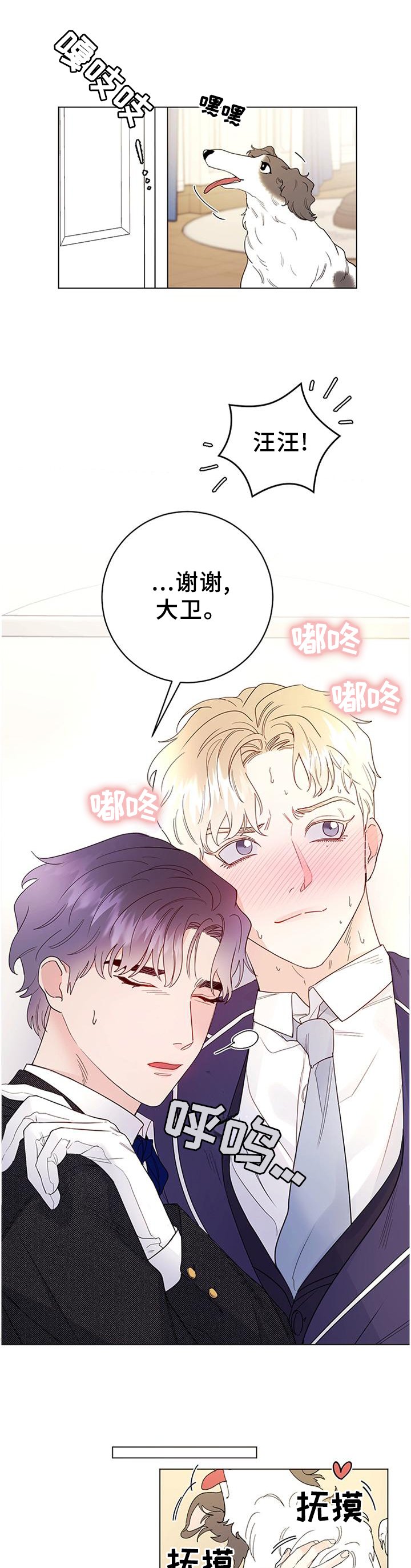 第32章：灵性的狗狗