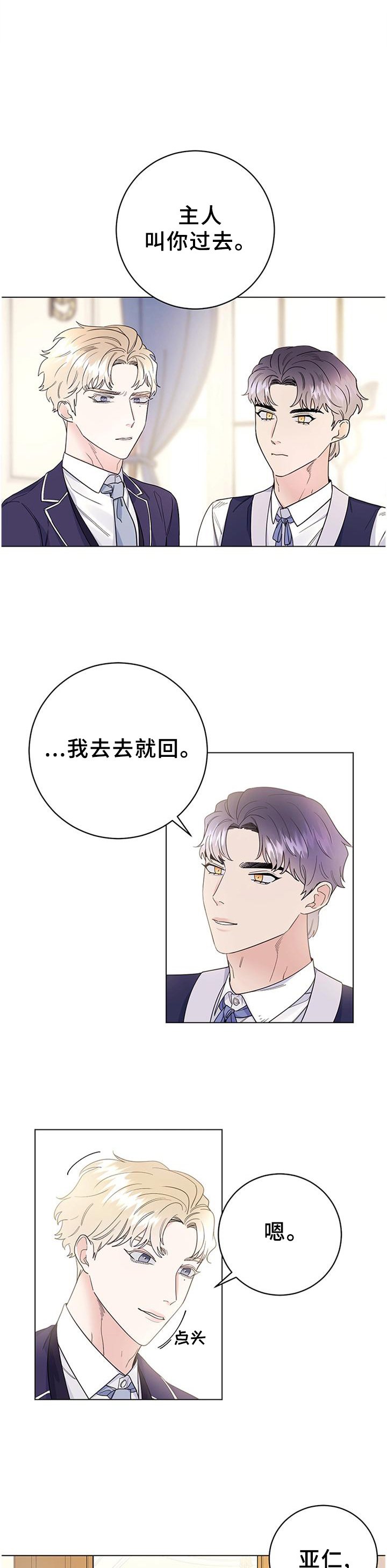 第33章：心情不好
