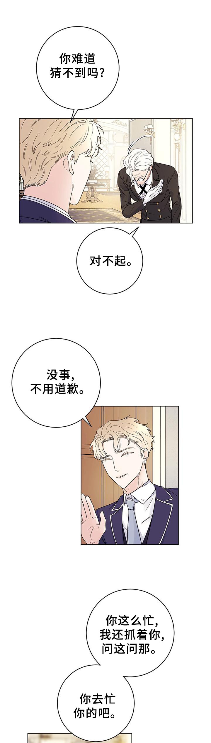 第33章：心情不好