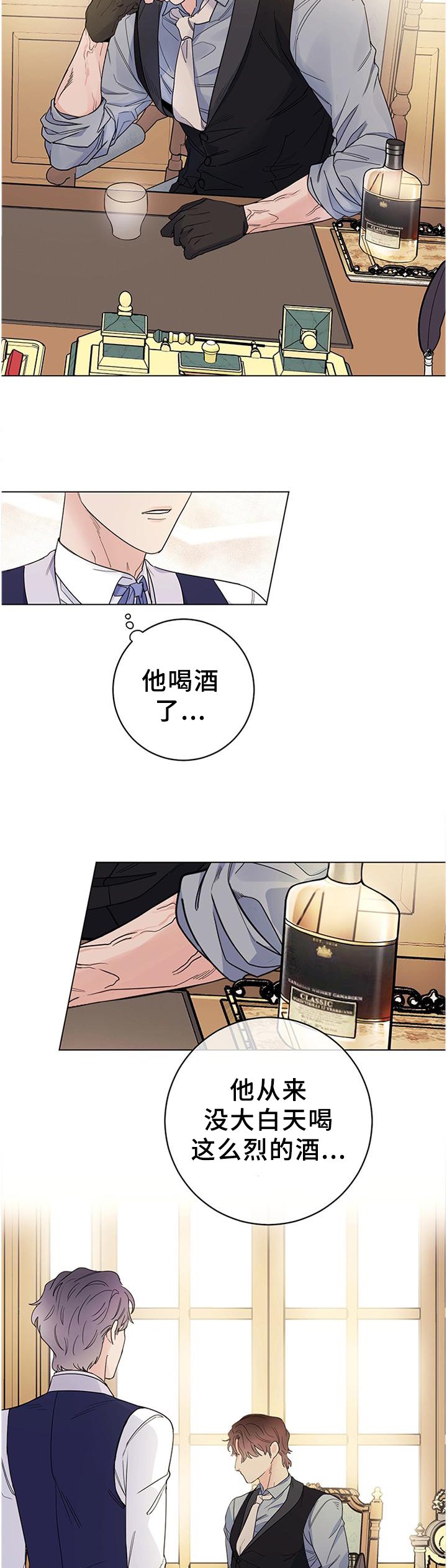 第33章：心情不好