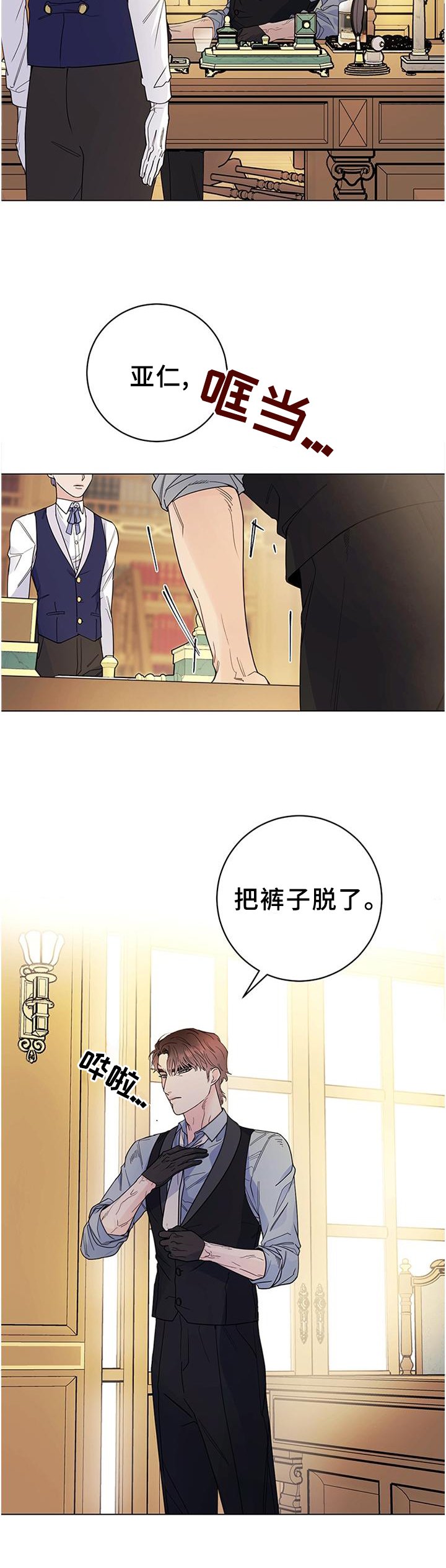 第33章：心情不好