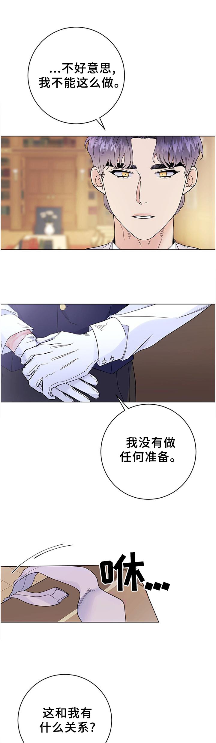 第33章：心情不好