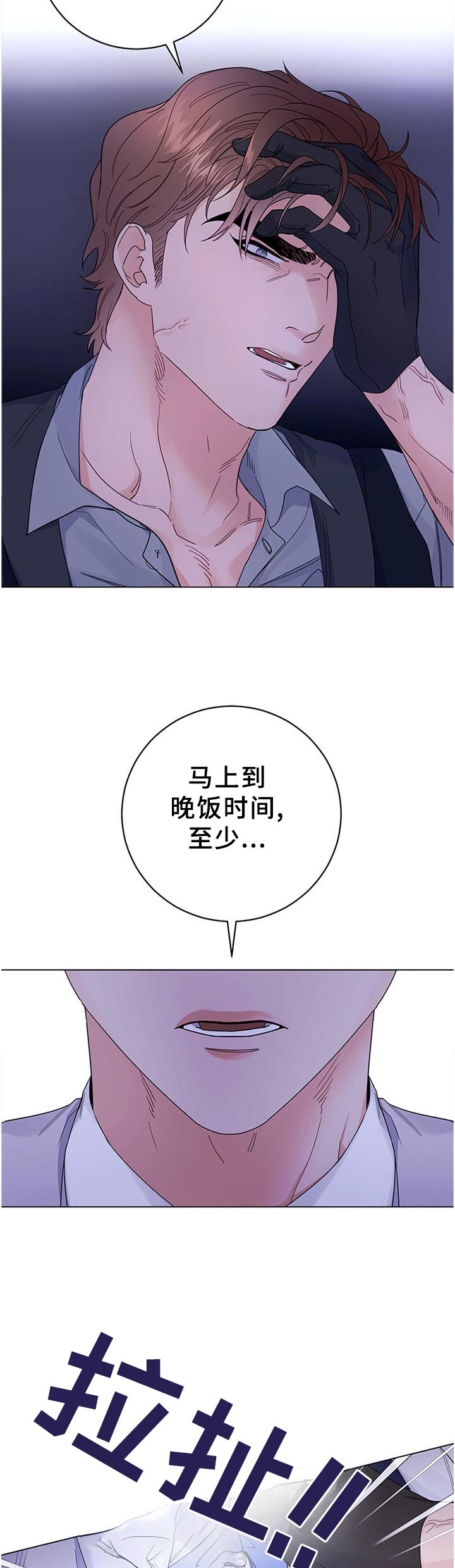 第33章：心情不好