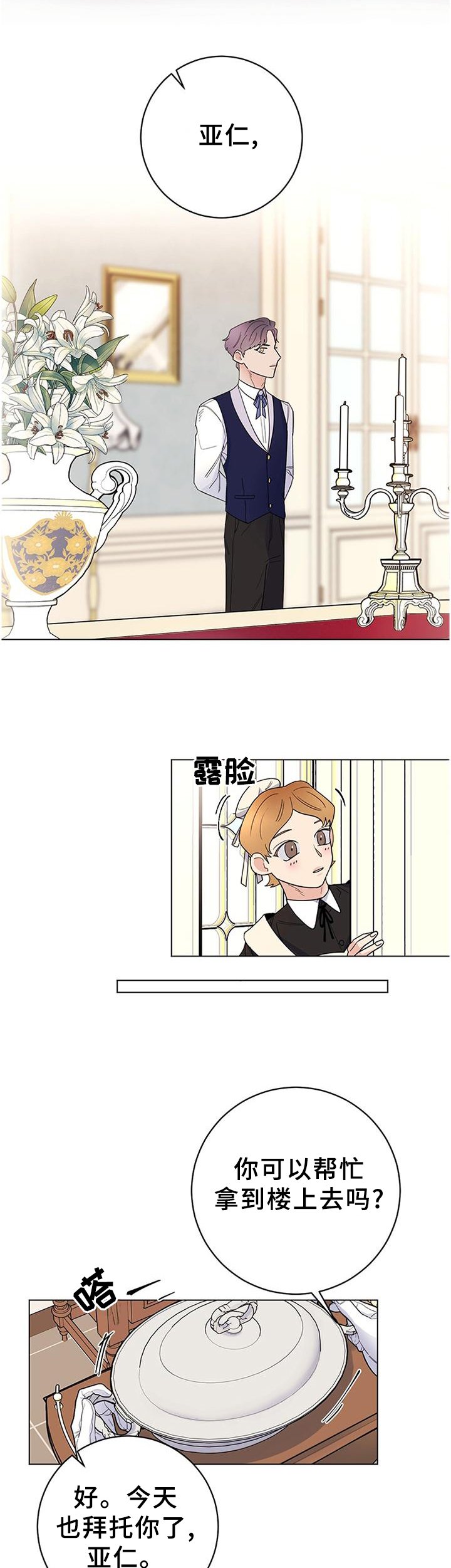 第35章：让人恶心