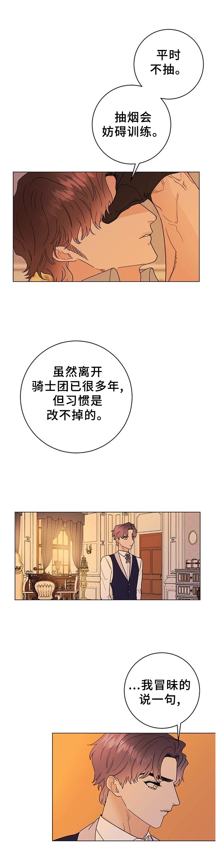 第35章：让人恶心