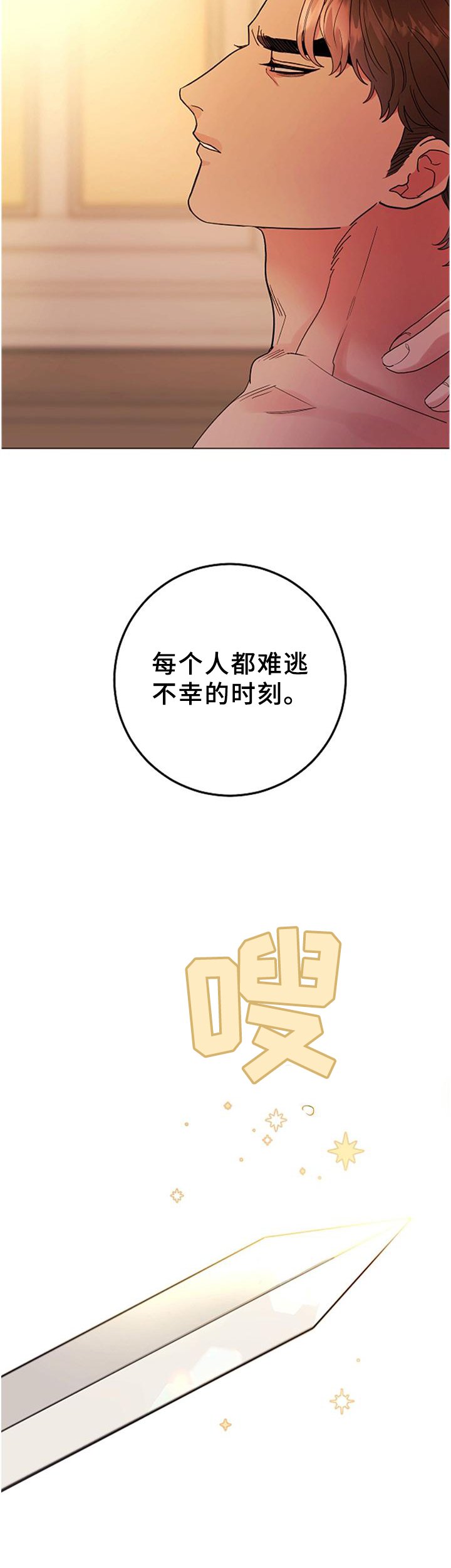 第37章：每个人的时刻