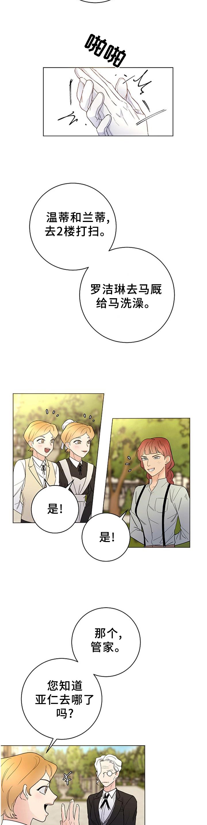 第37章：每个人的时刻