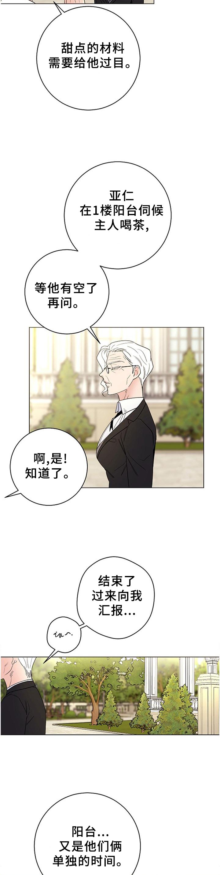 第37章：每个人的时刻