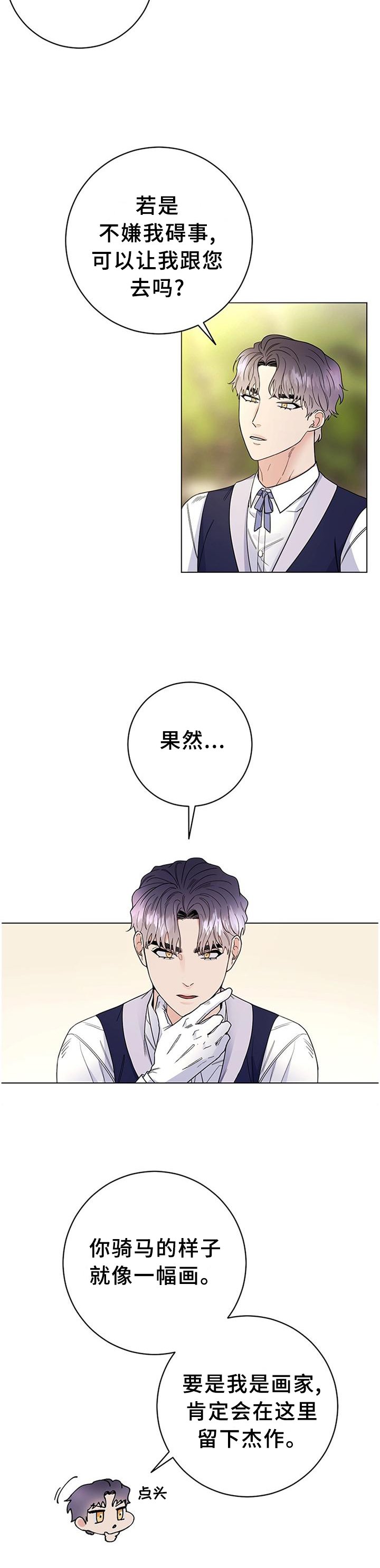 第39章：骑马