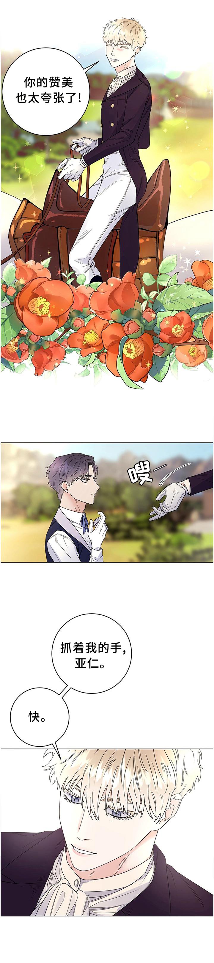 第39章：骑马