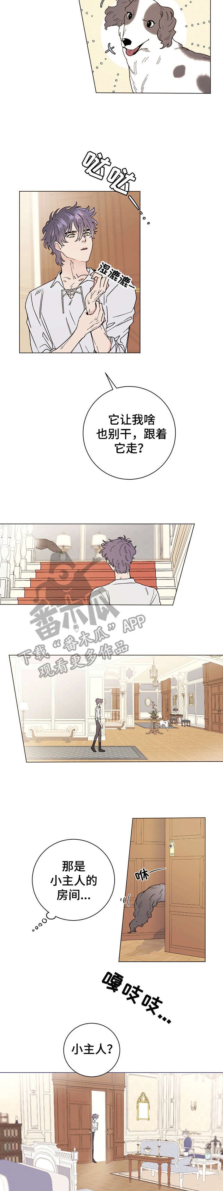 第4章：出去
