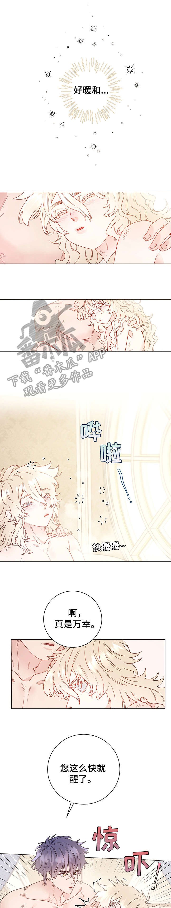第4章：出去