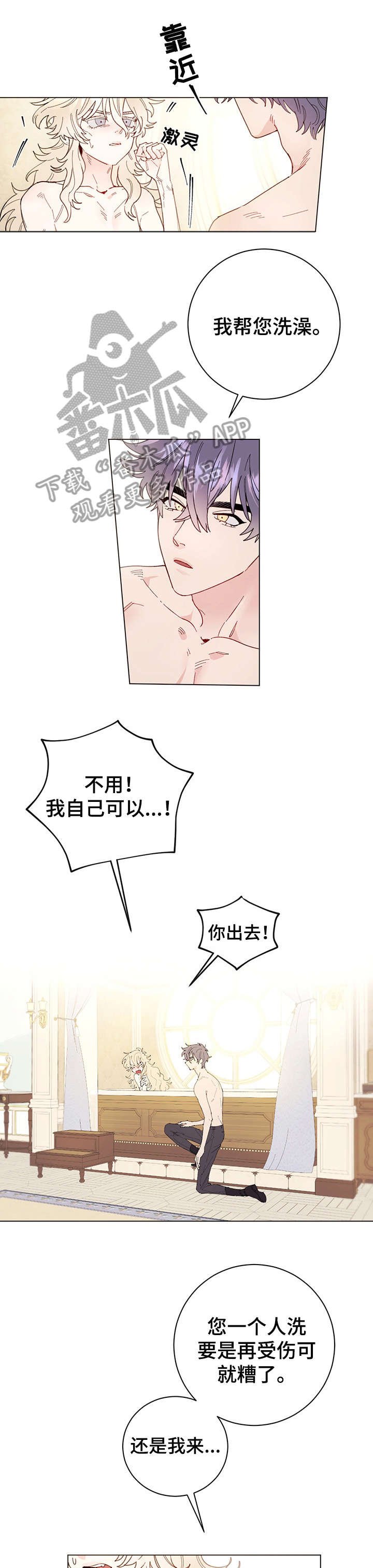 第4章：出去