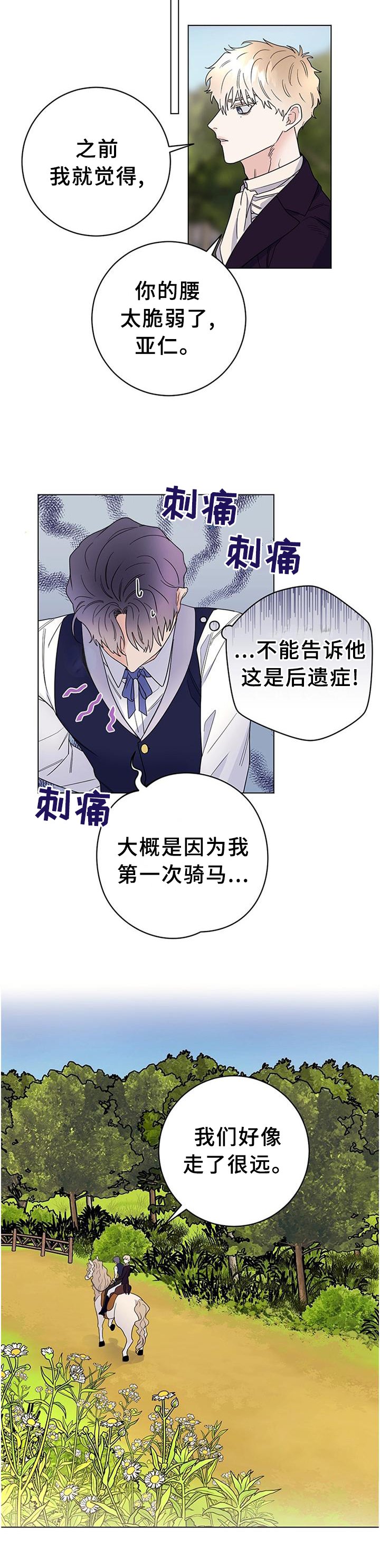 第40章：你长大了