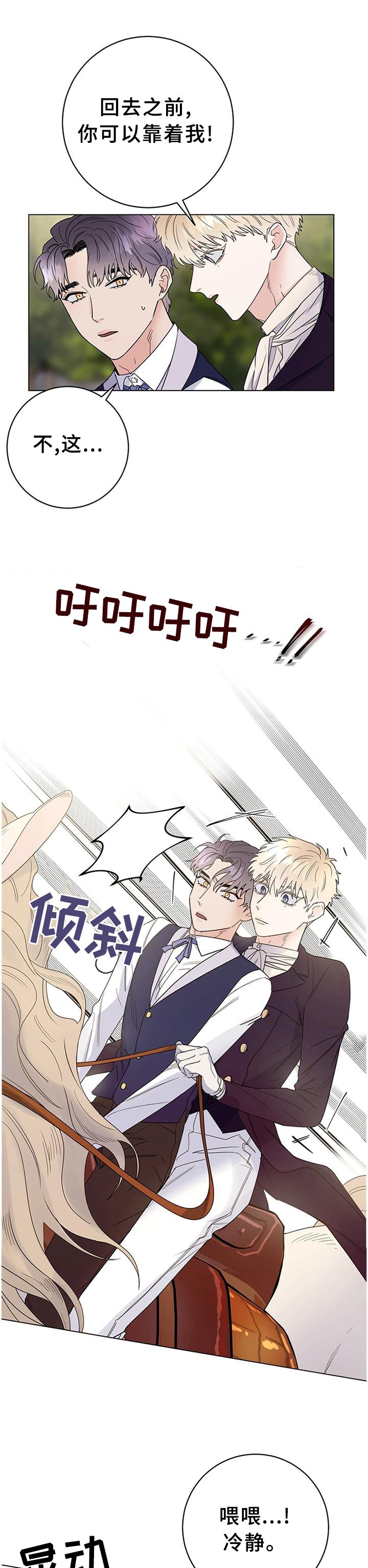 第40章：你长大了