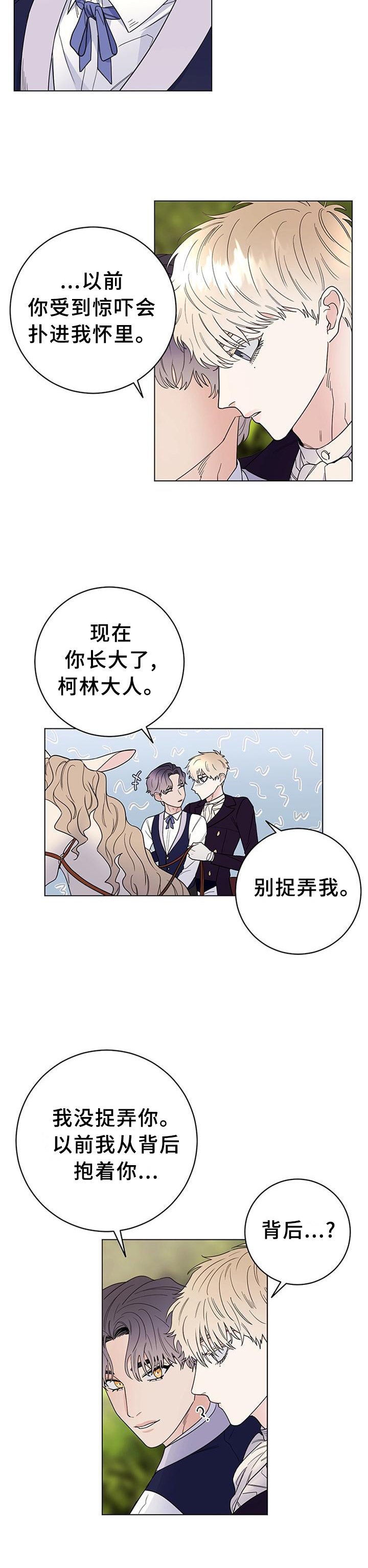 第40章：你长大了