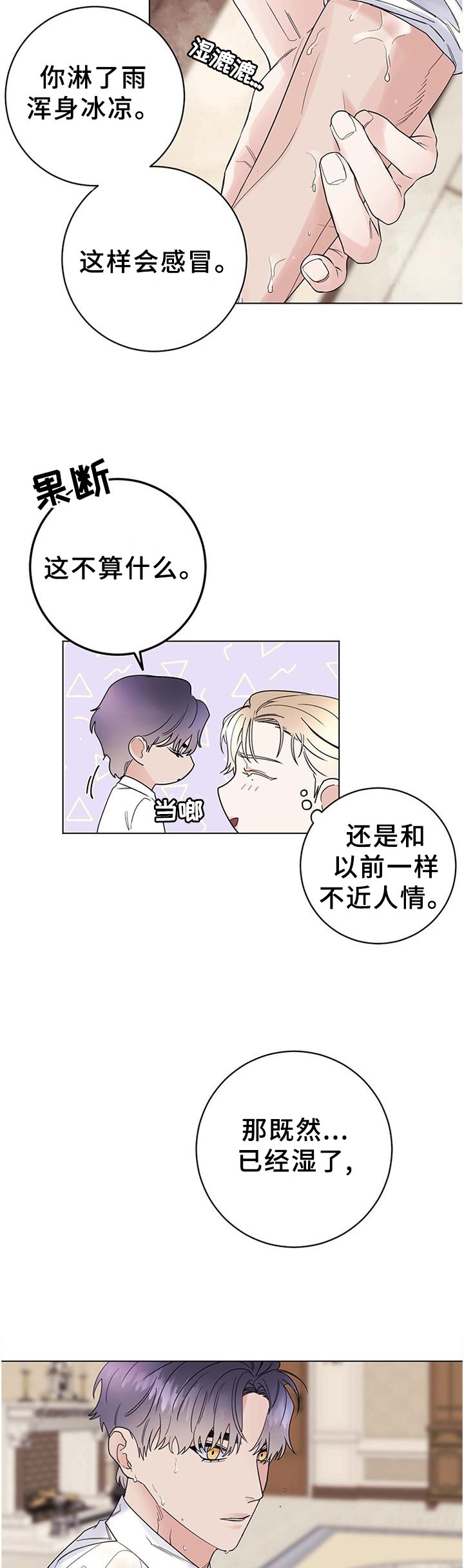 第40章：你长大了