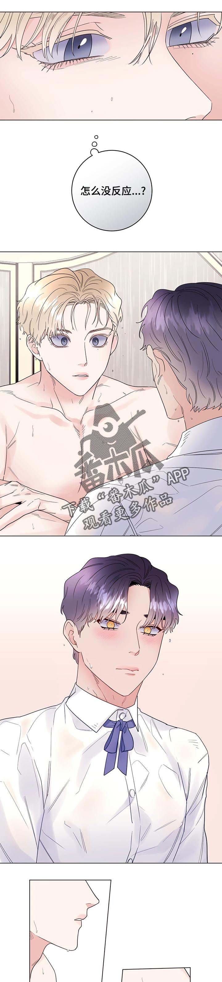 第41章：自作多情
