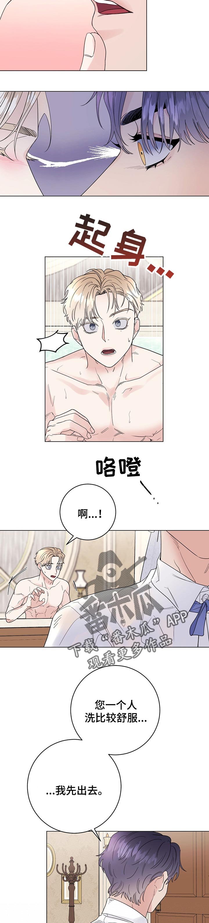 第41章：自作多情