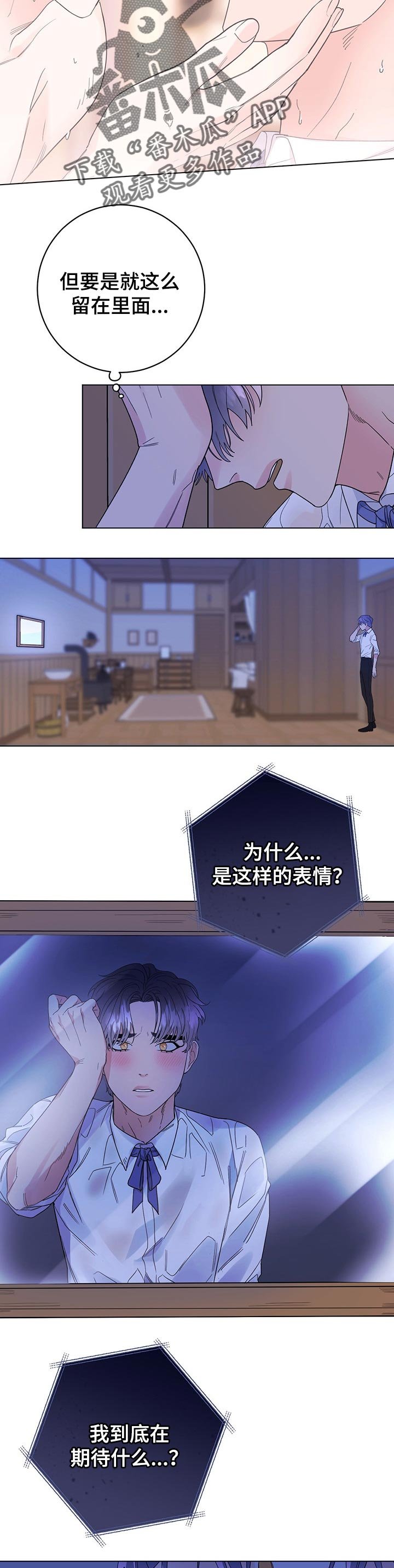 第41章：自作多情