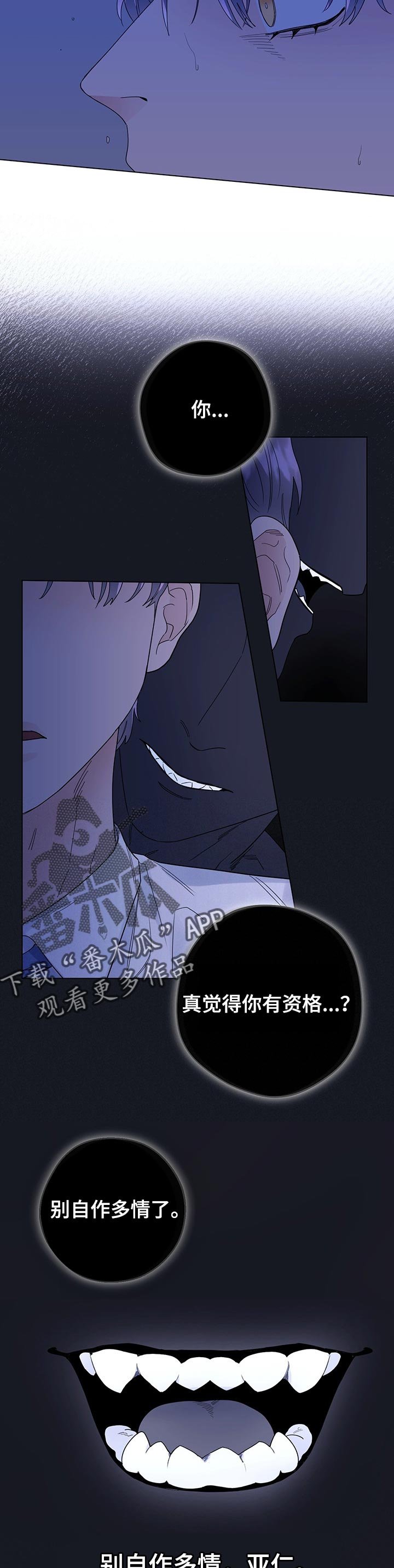 第41章：自作多情