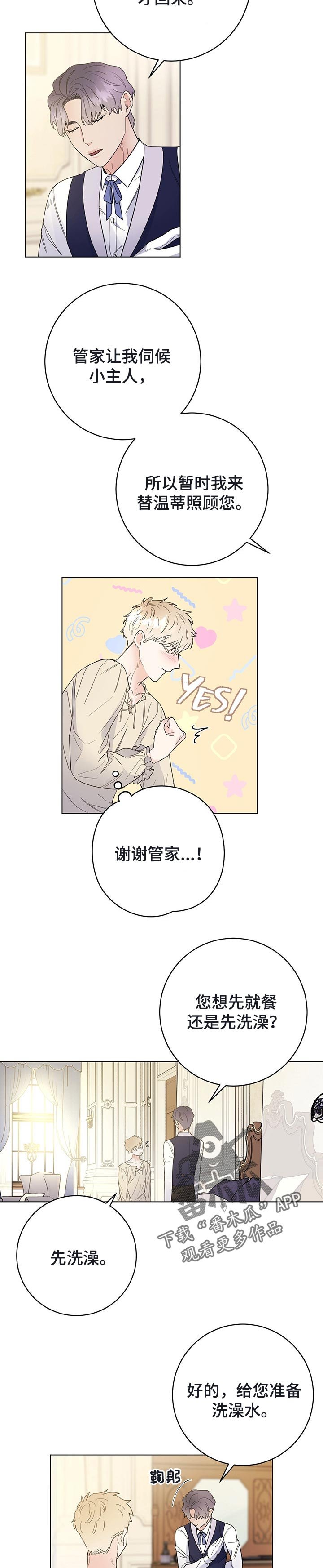 第42章：无事发生