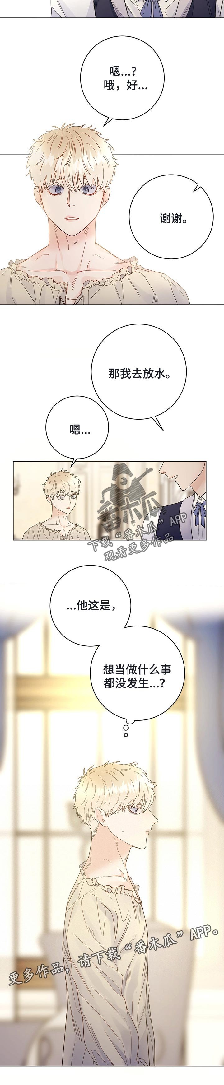 第42章：无事发生