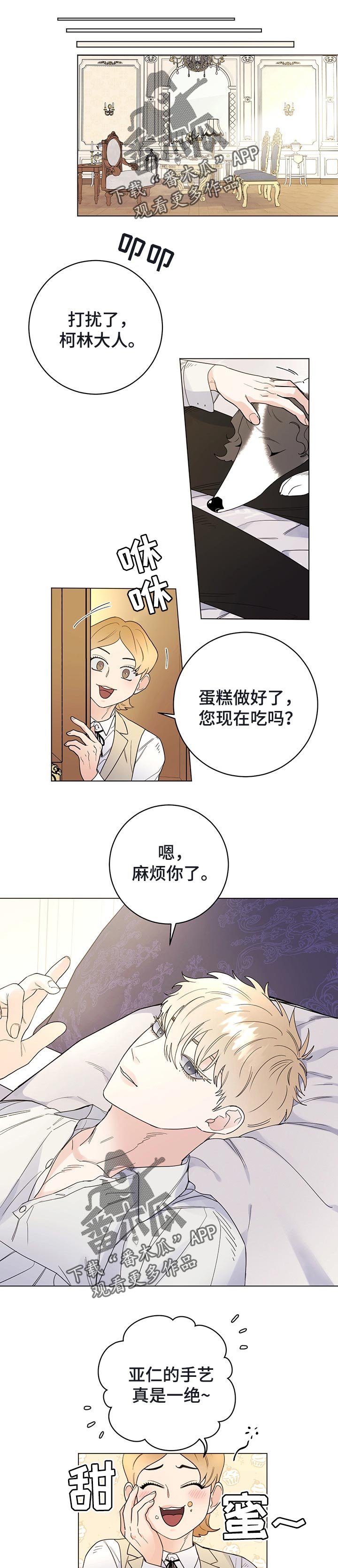 第43章：撒谎