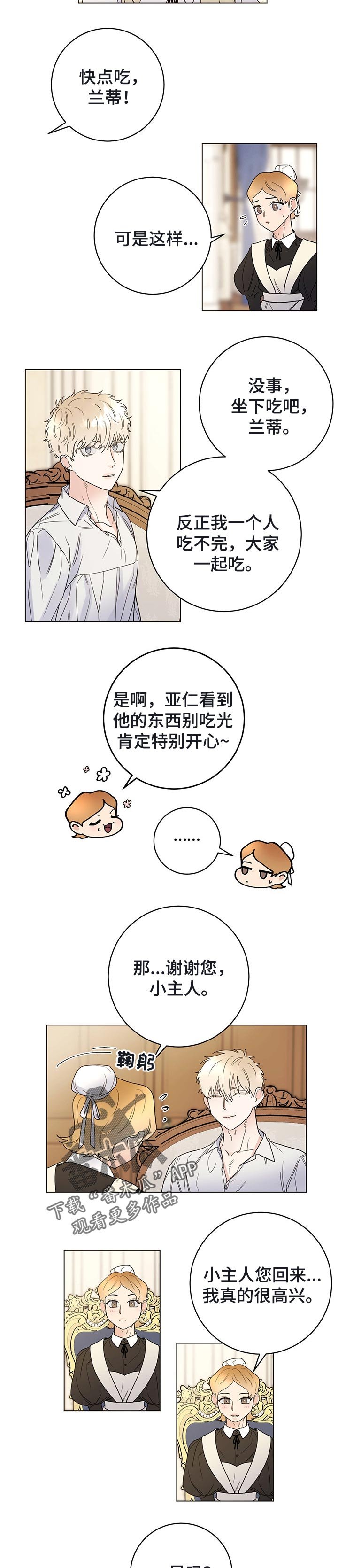 第43章：撒谎