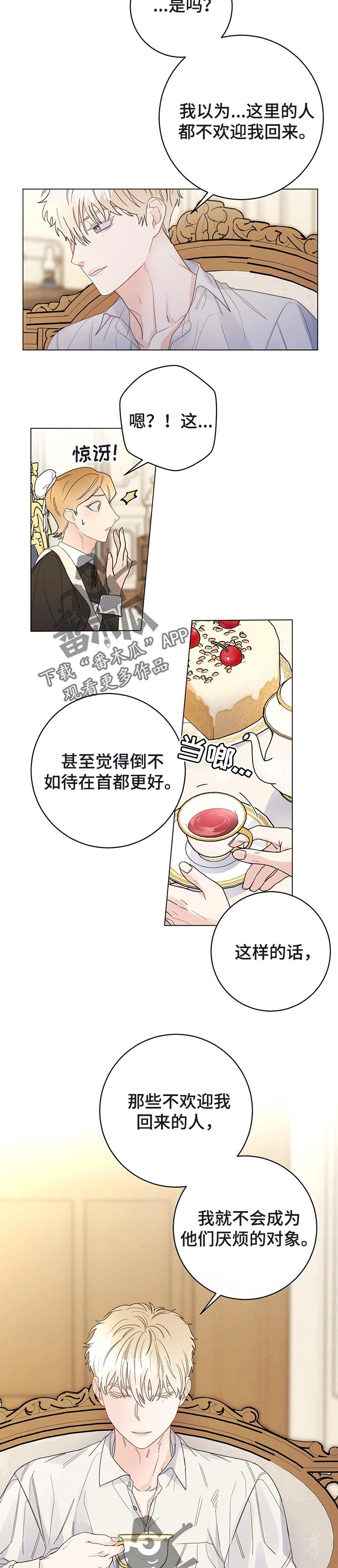 第43章：撒谎