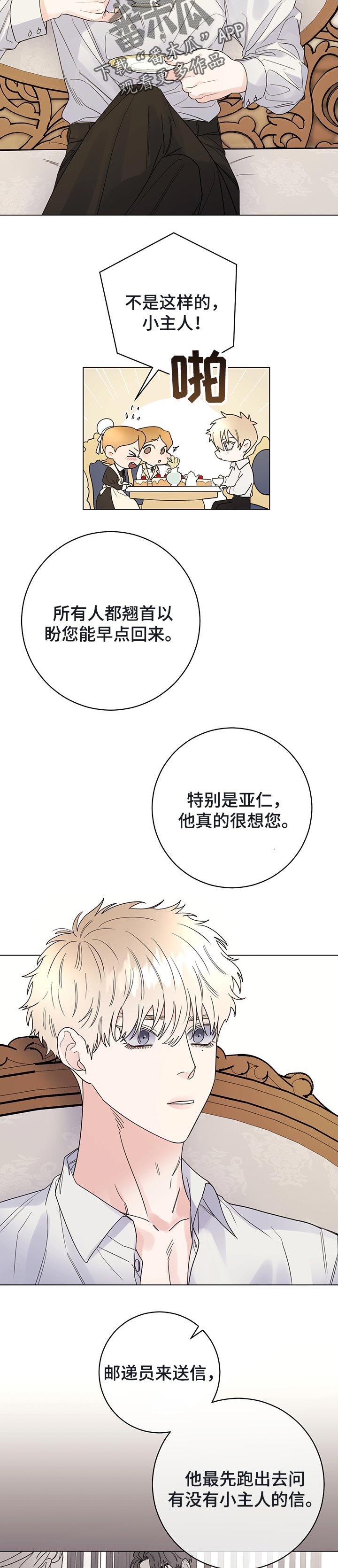 第43章：撒谎