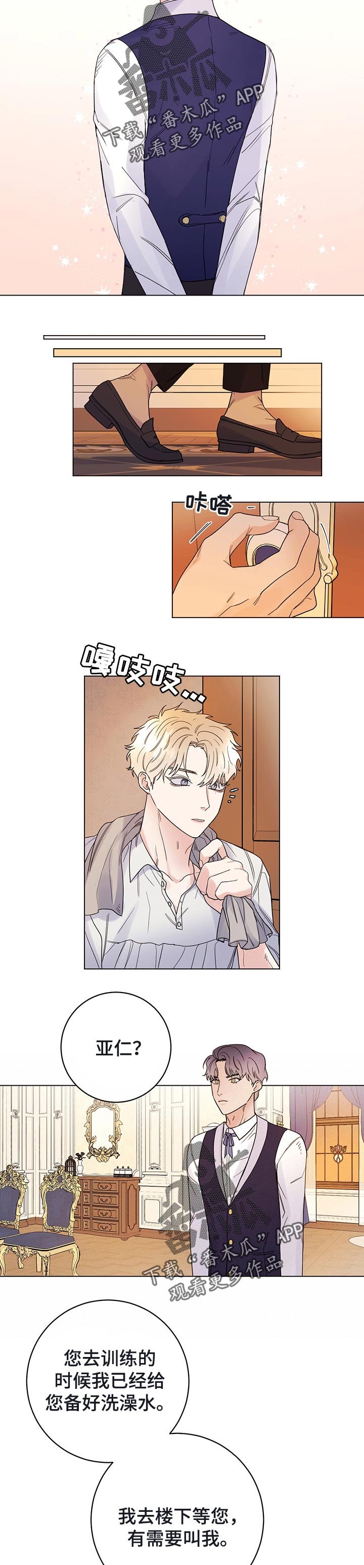第43章：撒谎