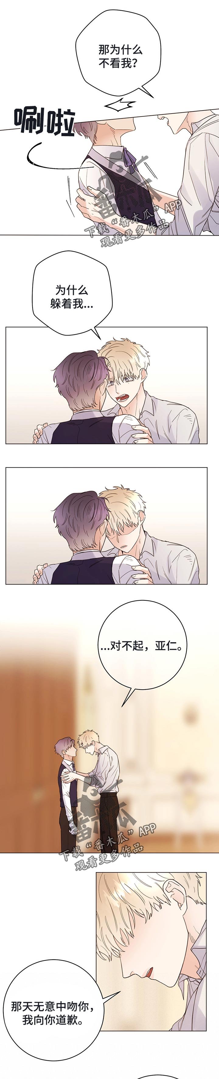 第44章：我爱你
