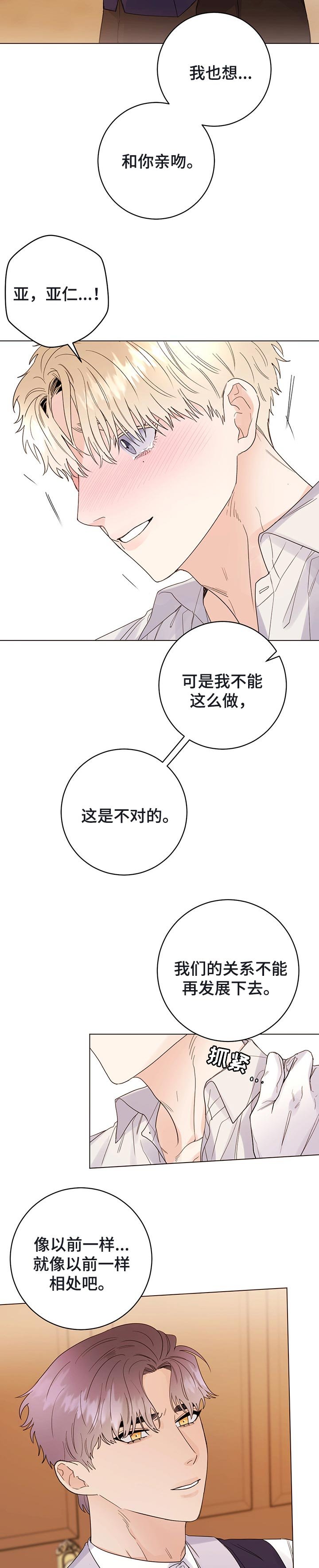 第44章：我爱你