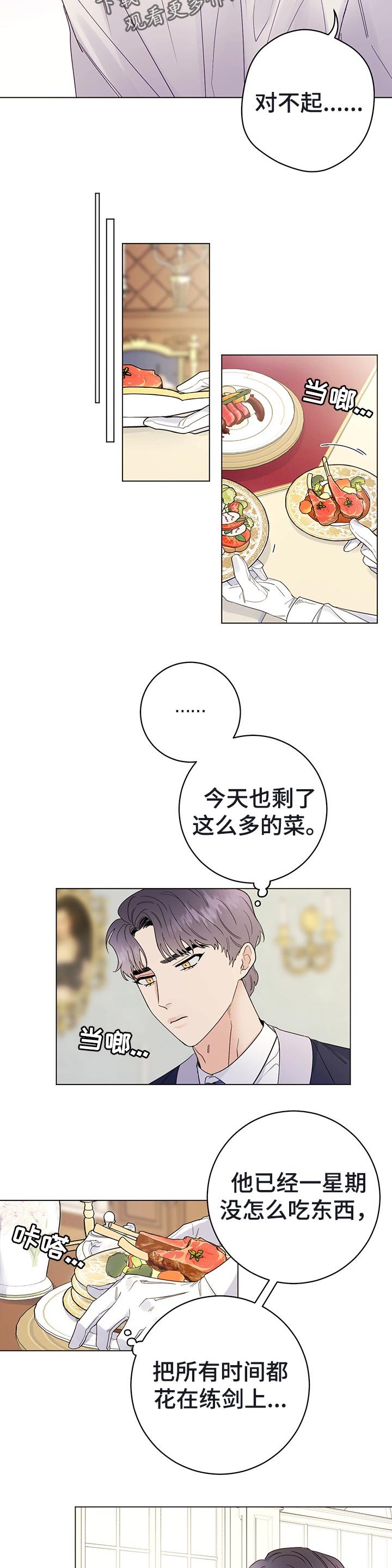 第45章：晕倒