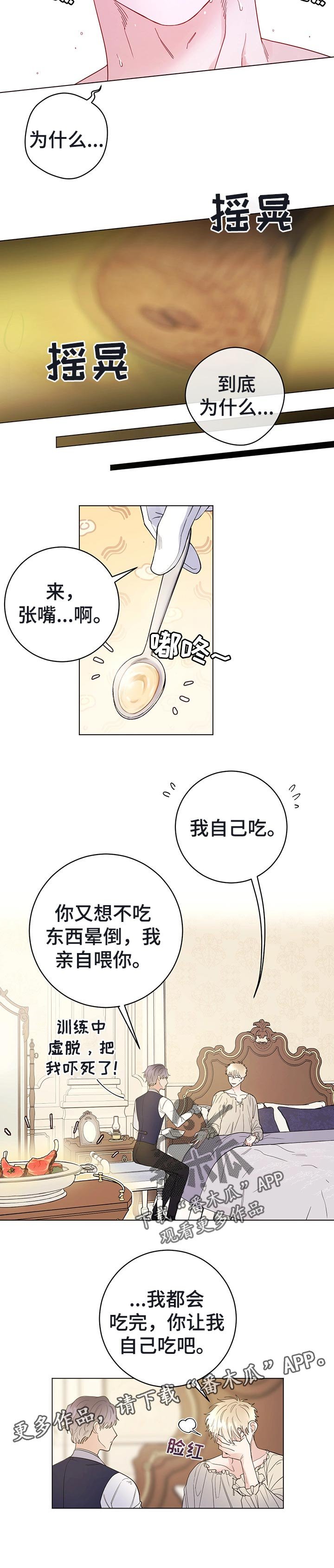 第45章：晕倒