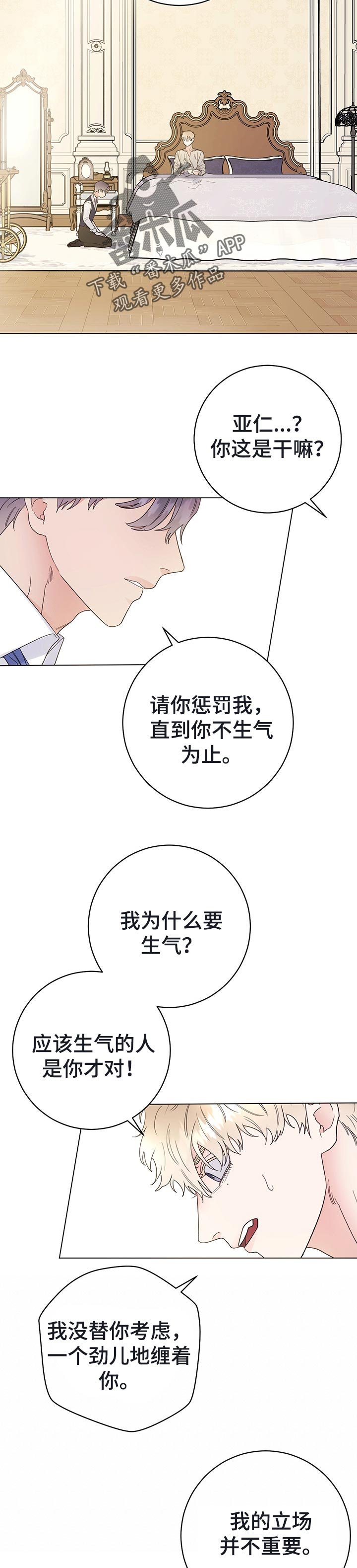 第46章：欢迎回家