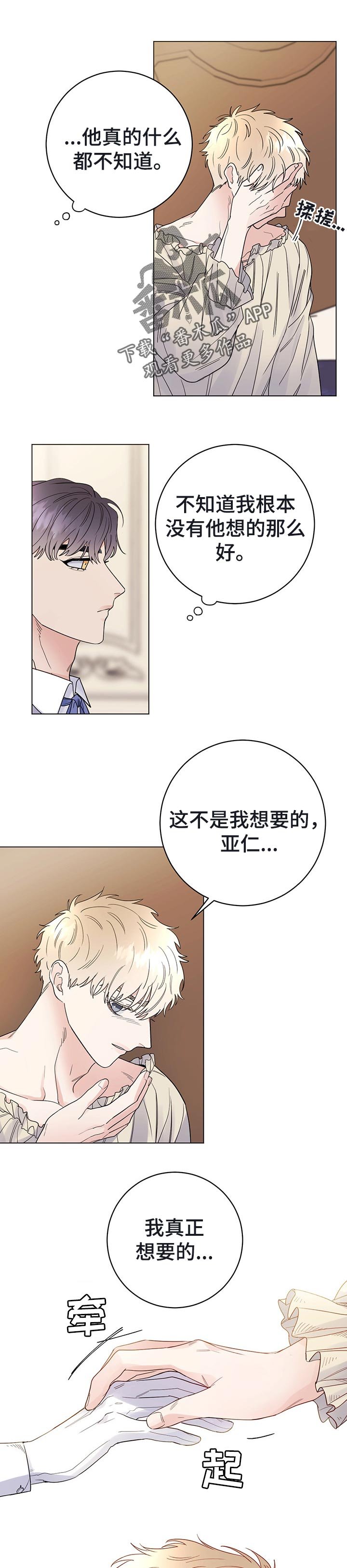 第46章：欢迎回家