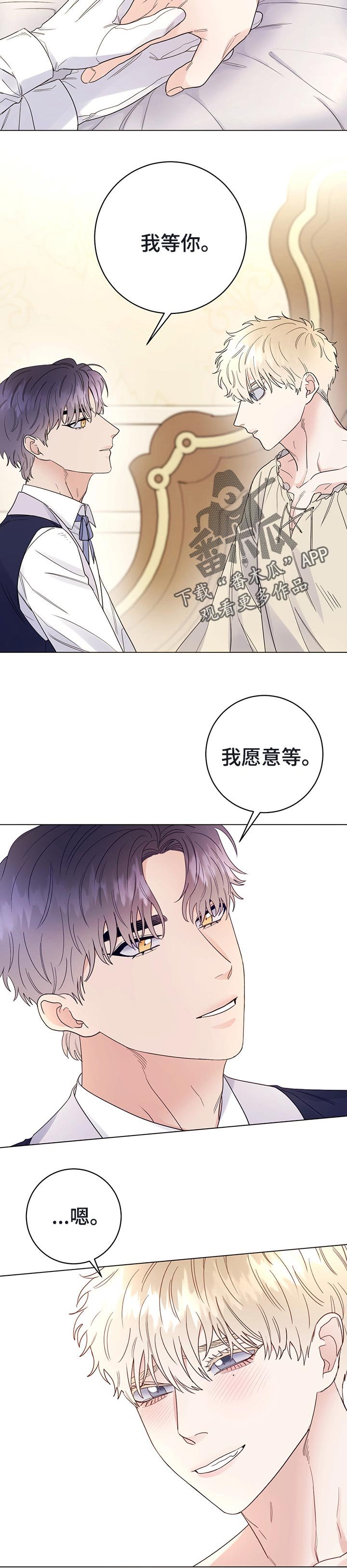 第46章：欢迎回家