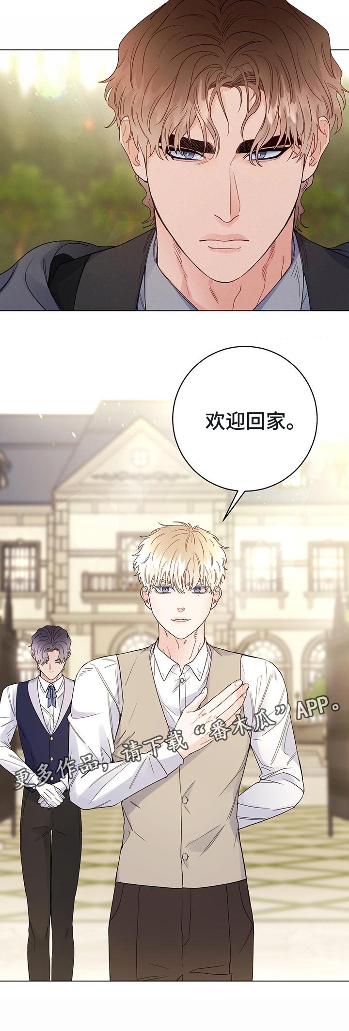 第46章：欢迎回家