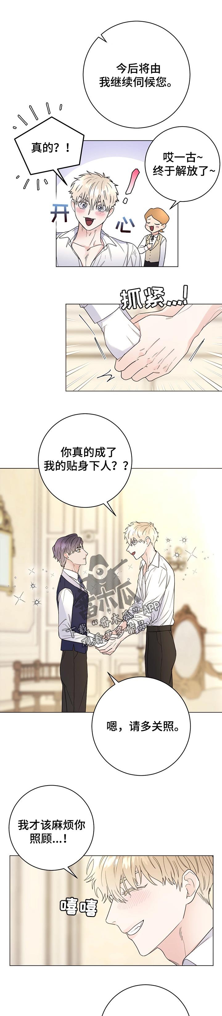 第47章：太好了