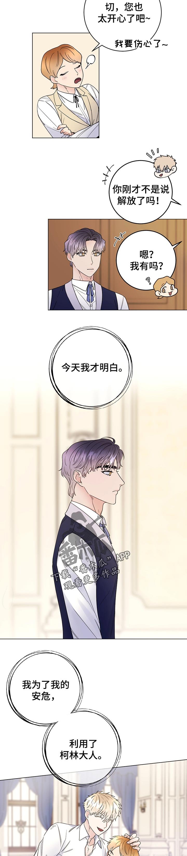 第47章：太好了