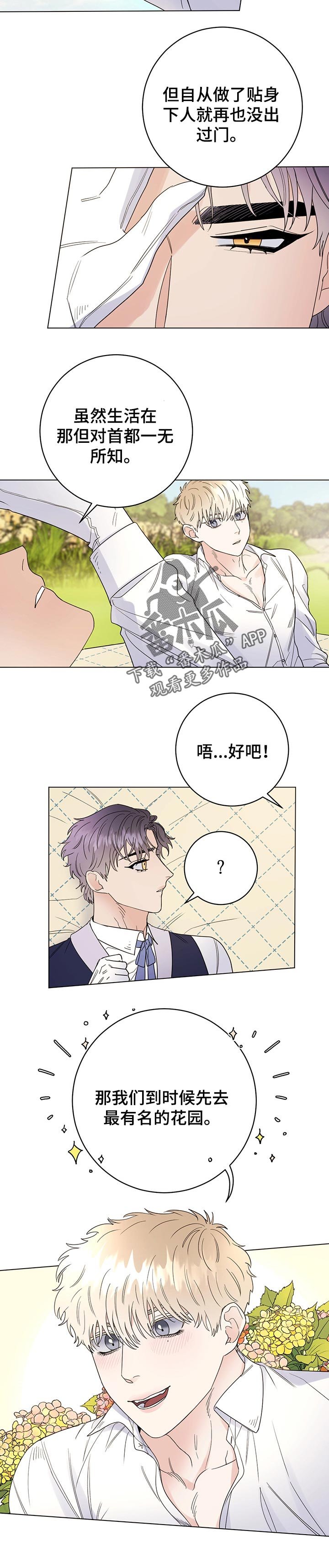 第48章：注视