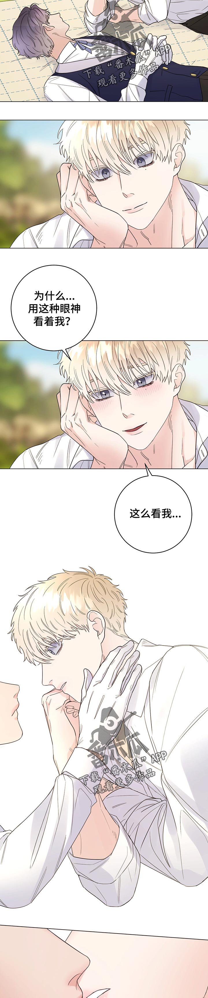 第48章：注视